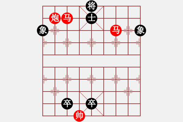 象棋棋譜圖片：任云排局――雙馬飲泉 - 步數(shù)：47 