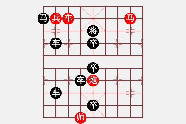 象棋棋譜圖片：海底驚魂 - 步數(shù)：20 