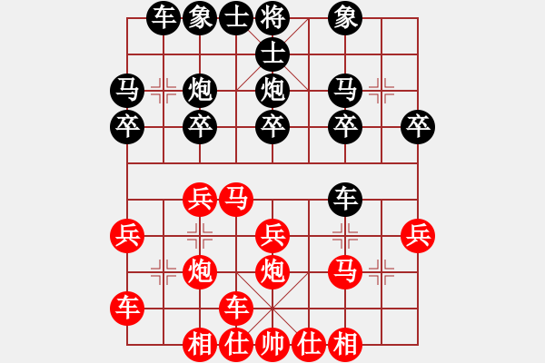 象棋棋譜圖片：橫才俊儒[292832991] -VS- 竹影[752645583] - 步數：20 