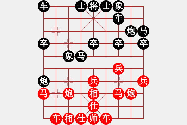 象棋棋譜圖片：第5輪 何 剛（先勝）張小斌 - 步數(shù)：20 