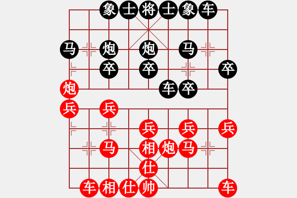 象棋棋譜圖片：廣西壯族自治區(qū) 秦榮 勝 安徽省 郭建軍 - 步數(shù)：20 