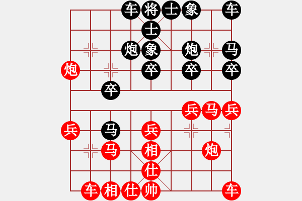 象棋棋谱图片：行者必达[红] -VS- 小米[黑] - 步数：20 