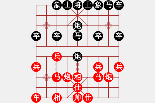 象棋棋譜圖片：貓爺[332131851] -VS- 橫才俊儒[292832991] - 步數(shù)：20 