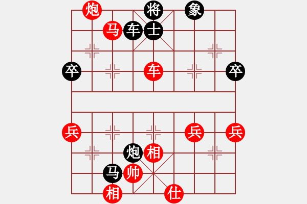 象棋棋譜圖片：貓爺[332131851] -VS- 橫才俊儒[292832991] - 步數(shù)：70 