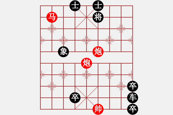 象棋棋譜圖片：第223局 夢弈王坑村紅先勝 - 步數(shù)：10 