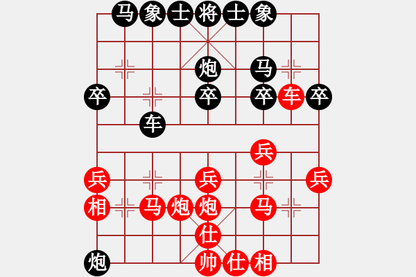 象棋棋谱图片：第1轮 曹小全（先负）刘怀鹏 - 步数：30 
