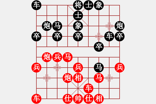 象棋棋譜圖片：懷遠(yuǎn)傳奇[2698749948] -VS- 鄉(xiāng)野閑人[2961538892] - 步數(shù)：20 