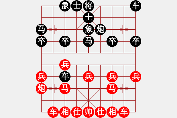 象棋棋譜圖片：★龍口浪子★[紅] -VS- 希望鴿[黑](8) - 步數(shù)：20 