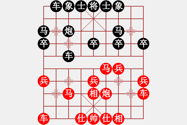 象棋棋譜圖片：上海金外灘象棋隊 蔣融冰 和 黑龍江省社體與棋牌中心 聶鐵文 - 步數(shù)：20 