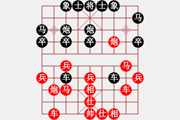 象棋棋譜圖片：布局訣先手局二十五（順炮三兵對(duì)邊馬） - 步數(shù)：30 