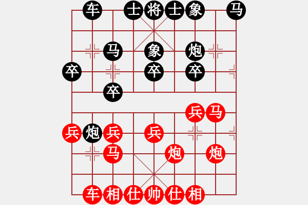 象棋棋谱图片：徐超 先和 黄海林 - 步数：20 