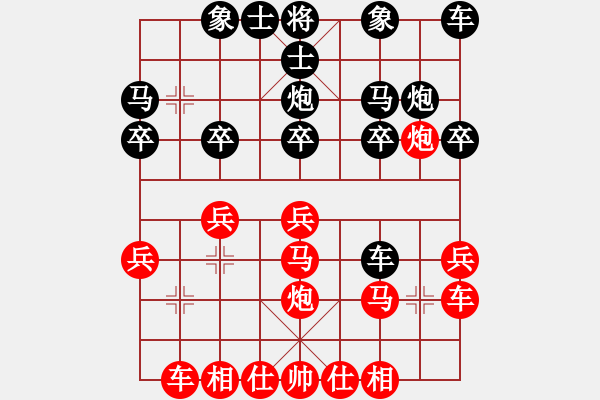 象棋棋譜圖片：棋門(mén)客棧徒步先負(fù)愛(ài)拼 - 步數(shù)：20 