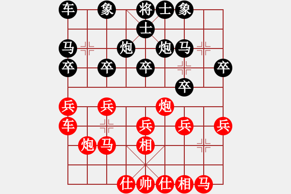 象棋棋谱图片：卢国龙 先和 尤泽标 - 步数：20 