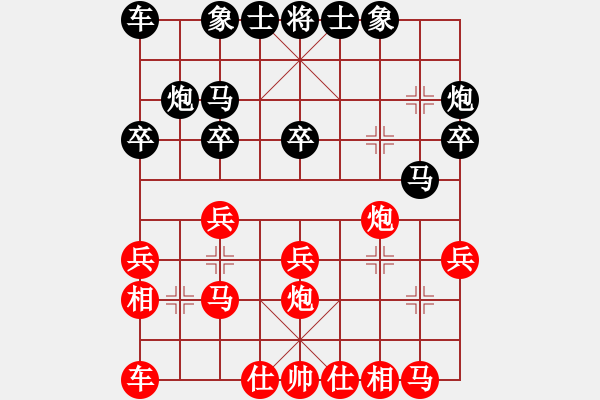 象棋棋谱图片：上海 万春林 和 广东 吕钦 - 步数：20 