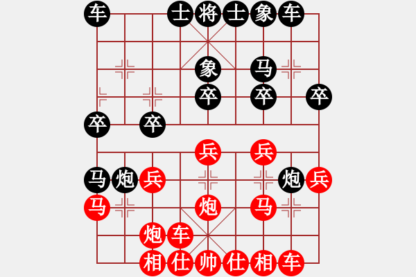 象棋棋譜圖片：棋為何物(北斗)-負(fù)-野馬飛馳(天罡) - 步數(shù)：20 