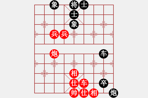 象棋棋譜圖片：華山情人(月將)-和-小魚(yú)苗(7段)順炮直車(chē)對(duì)橫車(chē) 紅兩頭蛇對(duì)黑雙橫車(chē) - 步數(shù)：140 