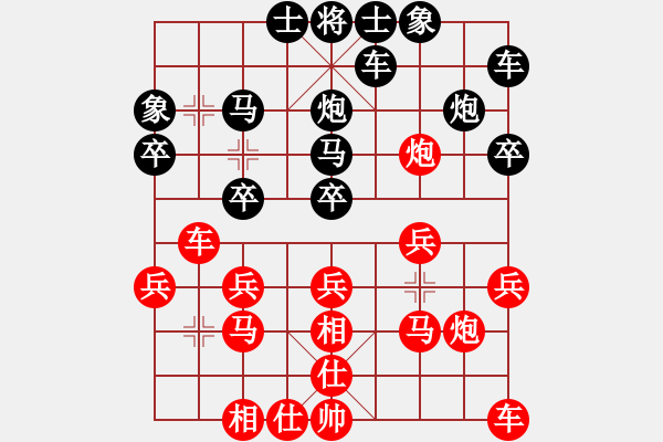 象棋棋譜圖片：太極虎[2935067898] -VS- 橫才俊儒[292832991] - 步數(shù)：20 