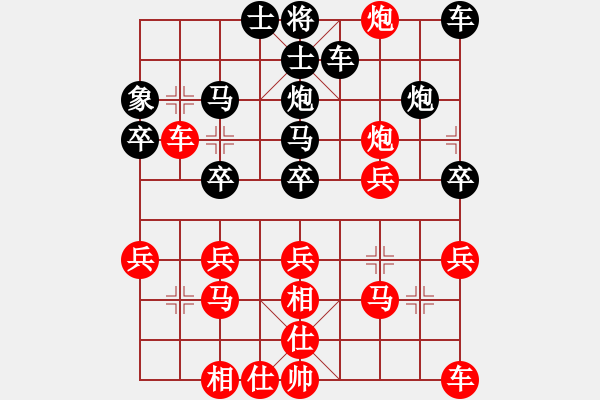 象棋棋譜圖片：太極虎[2935067898] -VS- 橫才俊儒[292832991] - 步數(shù)：30 