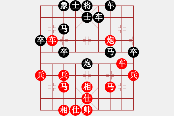 象棋棋譜圖片：太極虎[2935067898] -VS- 橫才俊儒[292832991] - 步數(shù)：40 