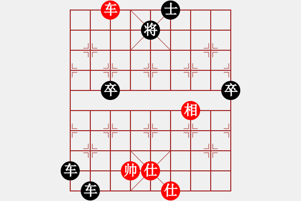 象棋棋譜圖片：太極虎[2935067898] -VS- 橫才俊儒[292832991] - 步數(shù)：90 