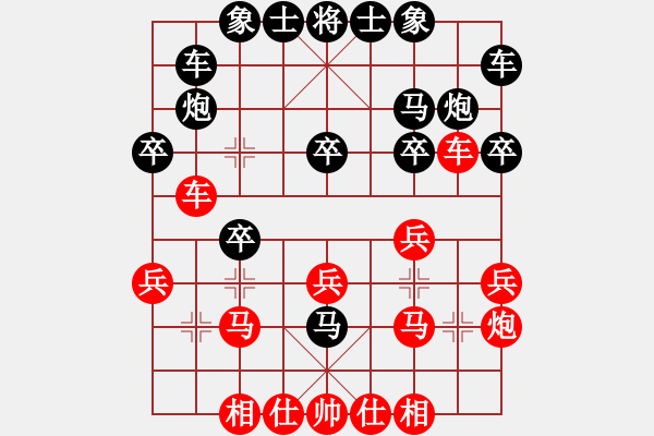 象棋棋譜圖片：虞山春風(fēng)(2星)-負(fù)-菲島笑面虎(地煞) - 步數(shù)：20 