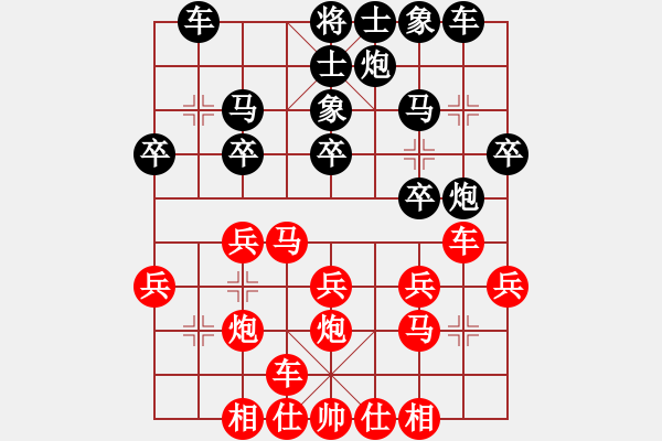 象棋棋谱图片：王廓 先胜 腾飞 - 步数：20 