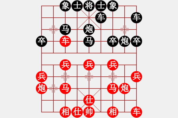 象棋棋譜圖片：傘下有你[87984744] -VS- 橫才俊儒[292832991] - 步數(shù)：20 