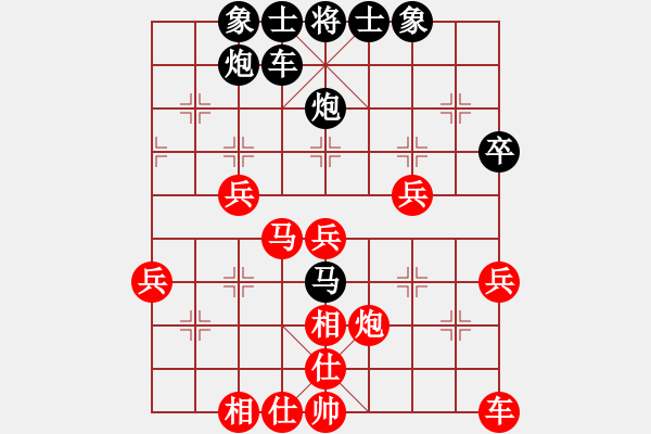 象棋棋譜圖片：傘下有你[87984744] -VS- 橫才俊儒[292832991] - 步數(shù)：40 