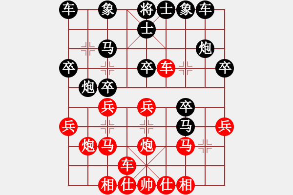 象棋棋谱图片：李智屏     先和 刘殿中     - 步数：20 