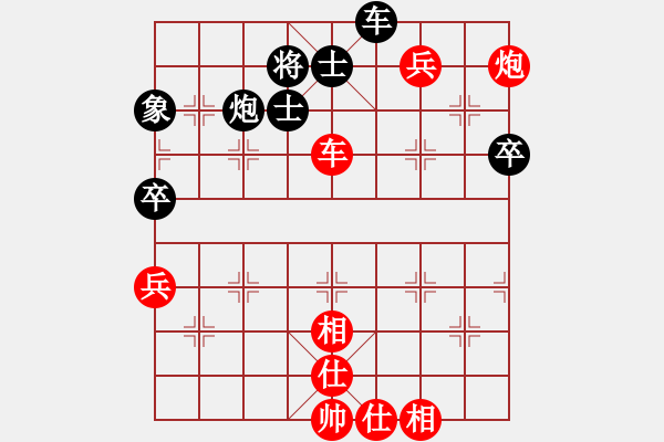 象棋棋譜圖片：黃金瓜(9星)-勝-藍(lán)天牧民(7星) - 步數(shù)：70 