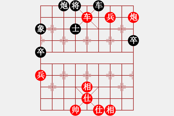 象棋棋譜圖片：黃金瓜(9星)-勝-藍(lán)天牧民(7星) - 步數(shù)：76 