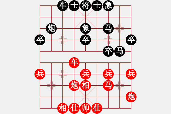 象棋棋譜圖片：劉建政 先和 梁輝遠(yuǎn) - 步數(shù)：30 