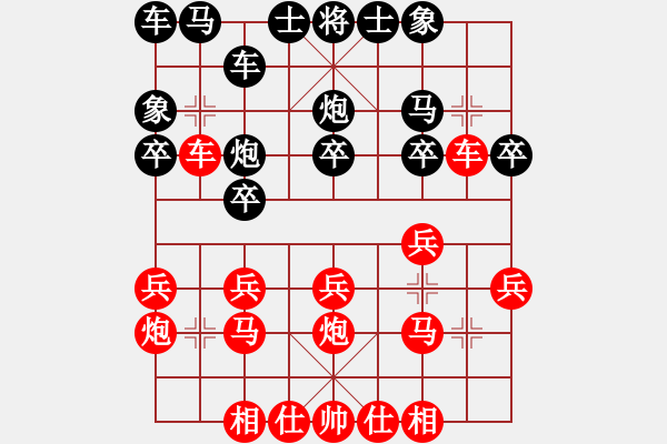 象棋棋譜圖片：九頭怪蛇(4段)-勝-棋淵(9級(jí)) - 步數(shù)：20 