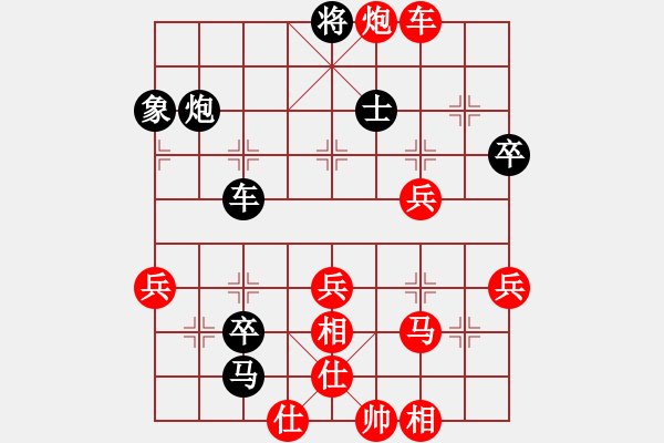 象棋棋譜圖片：九頭怪蛇(4段)-勝-棋淵(9級(jí)) - 步數(shù)：50 