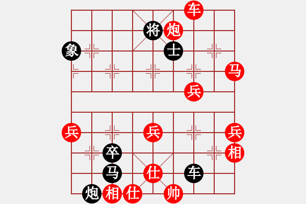 象棋棋譜圖片：九頭怪蛇(4段)-勝-棋淵(9級(jí)) - 步數(shù)：60 