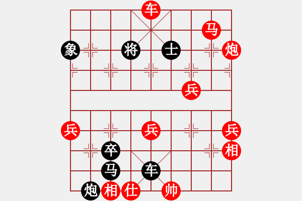 象棋棋譜圖片：九頭怪蛇(4段)-勝-棋淵(9級(jí)) - 步數(shù)：67 