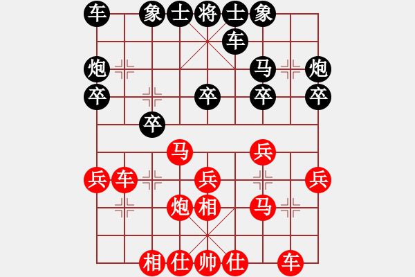 象棋棋譜圖片：超強(qiáng)臺(tái)風(fēng)康妮(將軍) 勝 Vera956(草民) - 步數(shù)：20 