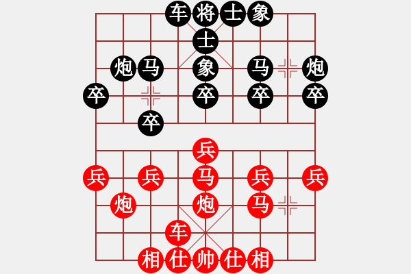 象棋棋谱图片：liuyunxx(7星)-胜-纯人上华山(8星) - 步数：20 