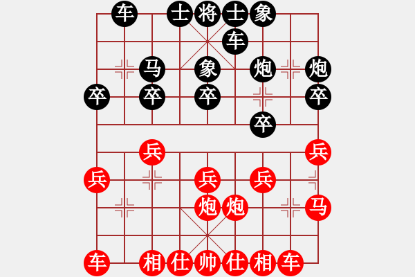 象棋棋譜圖片：人機對戰(zhàn) 2024-5-20 18:4 - 步數(shù)：20 