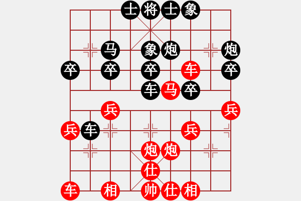 象棋棋譜圖片：人機對戰(zhàn) 2024-5-20 18:4 - 步數(shù)：30 