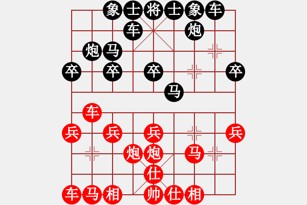 象棋棋谱图片：ai[1548871331] -VS- 【缘来是你】[2684880401] - 步数：20 