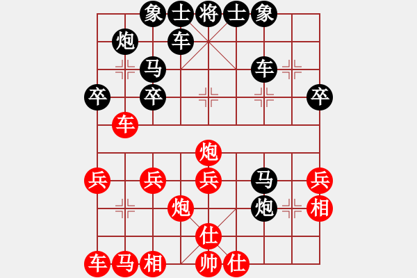 象棋棋谱图片：ai[1548871331] -VS- 【缘来是你】[2684880401] - 步数：30 