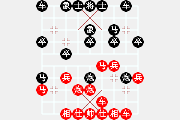 象棋棋譜圖片：胡建安 先勝 陳琦 - 步數(shù)：20 