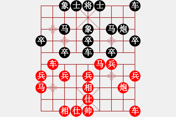 象棋棋譜圖片：歐照芳先勝林進(jìn)春 - 步數(shù)：20 