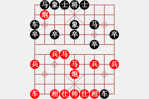 象棋棋譜圖片：303 - 步數(shù)：20 