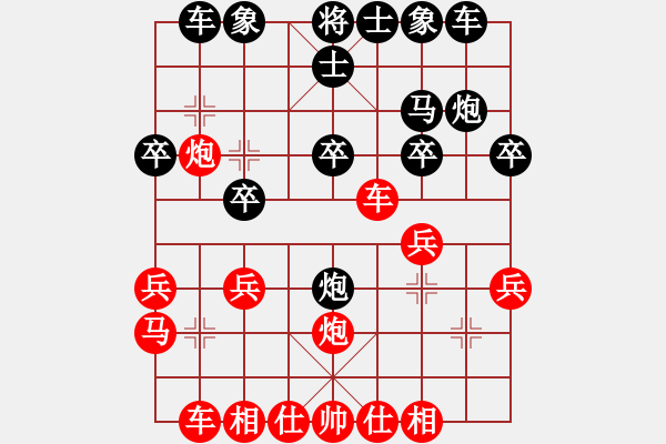 象棋棋譜圖片：遇到我你幸福[紅] -VS- 掌門[黑] - 步數(shù)：20 