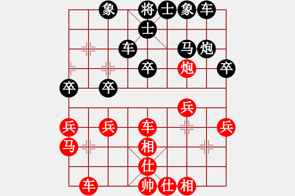 象棋棋譜圖片：遇到我你幸福[紅] -VS- 掌門[黑] - 步數(shù)：30 