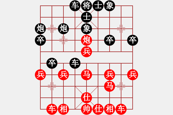 象棋棋譜圖片：讓馬先炮八進(jìn)二（象3進(jìn)5） - 步數(shù)：30 