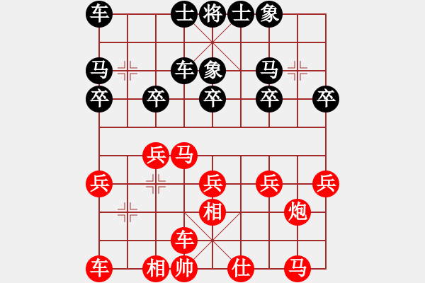 象棋棋譜圖片：天王門小兵(4段)-勝-五毒教主(1段) - 步數(shù)：20 