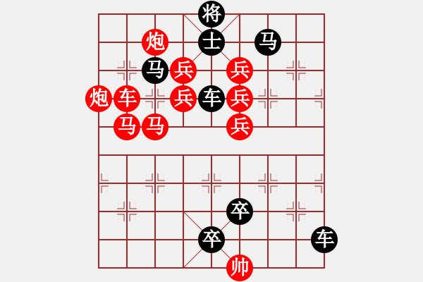 象棋棋譜圖片：《月滿花明》紅先勝 鄧偉雄 擬局 - 步數(shù)：0 